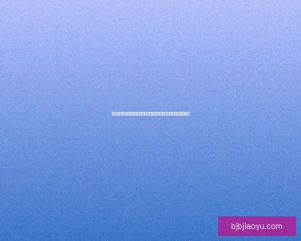 全面探索非主流特殊符号大全及其应用技巧，打造独特个性化符号风格