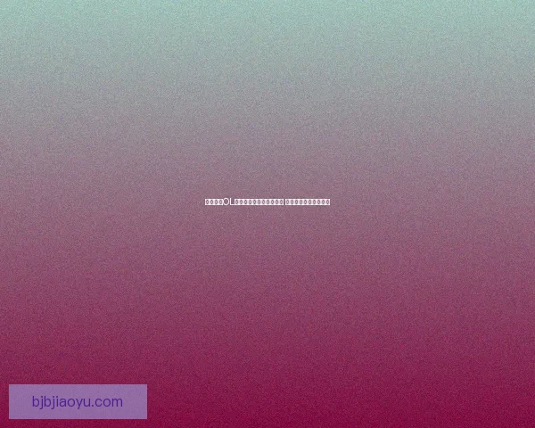 怪物猎人OL太刀玩法详解与技巧分享 提升战斗力的必备指南 怪物猎人OL太刀玩法详解与技巧分享 提升战斗力的必备指南