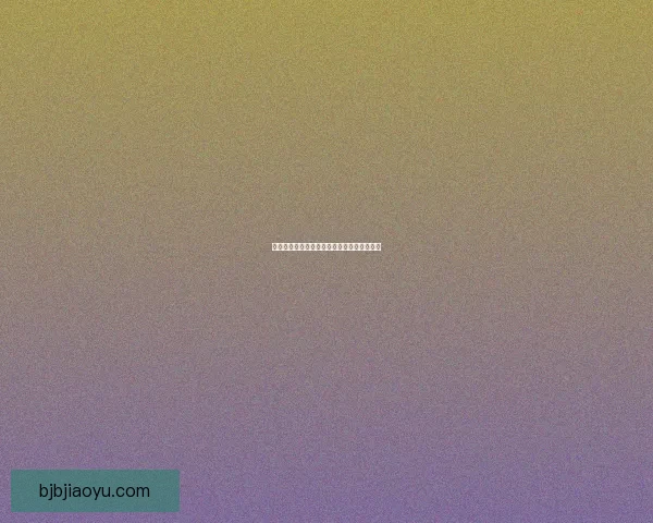 探索魔网世界中的小蜘蛛收集技巧与冒险心得