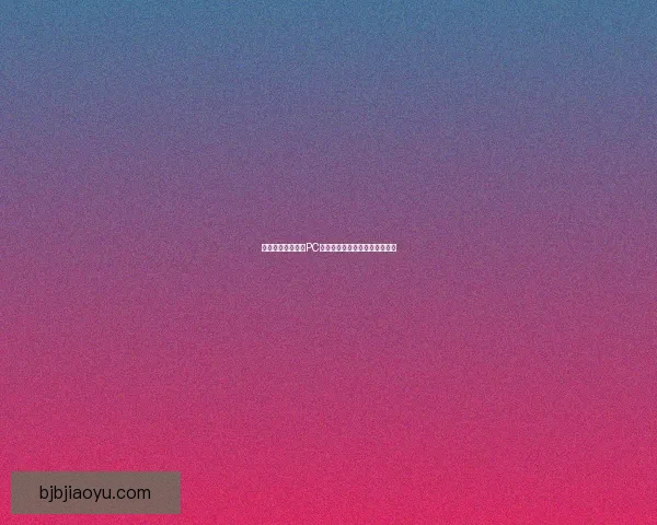 忍者龙剑传是否有PC版游戏及其相关平台和玩法介绍 忍者龙剑传是否有PC版游戏及其相关平台和玩法介绍